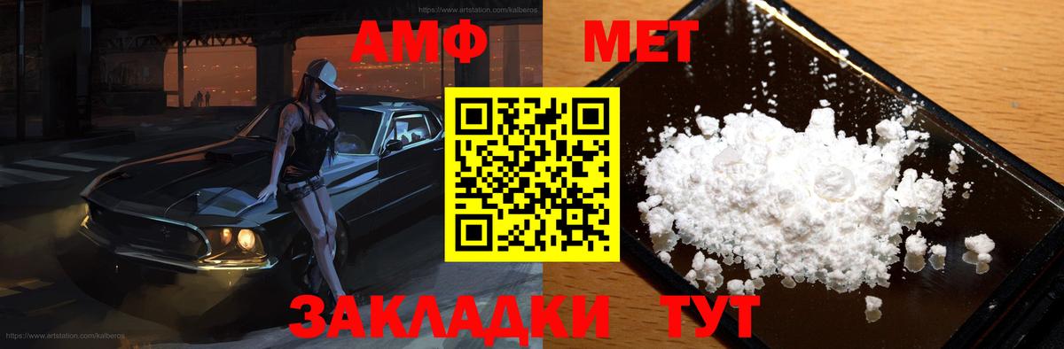 Amphetamine Premium Костомукша