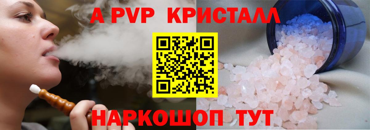 Alpha PVP Crystall  Alpha PVP VHQ  Альфа ПВП СК  Костомукша  сколько стоит  Вход с VPN 