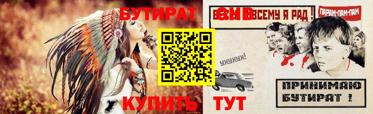 Бутират  Бутират вода  Вход с VPN  Костомукша 