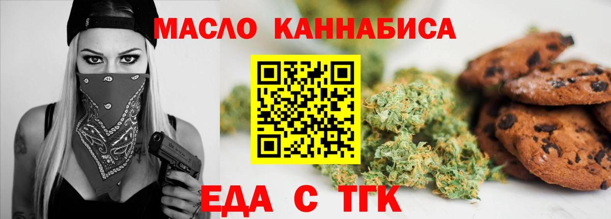 Еда ТГК марихуана  Вход с VPN  Костомукша 