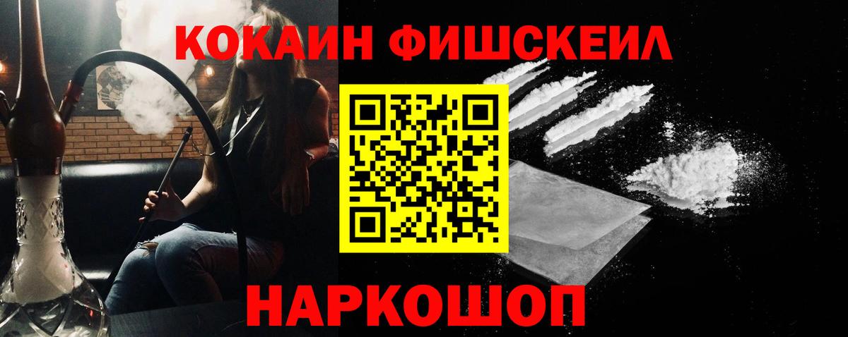 купить закладку  Кокаин Перу  Вход с VPN  КОКАИН FishScale  Костомукша 
