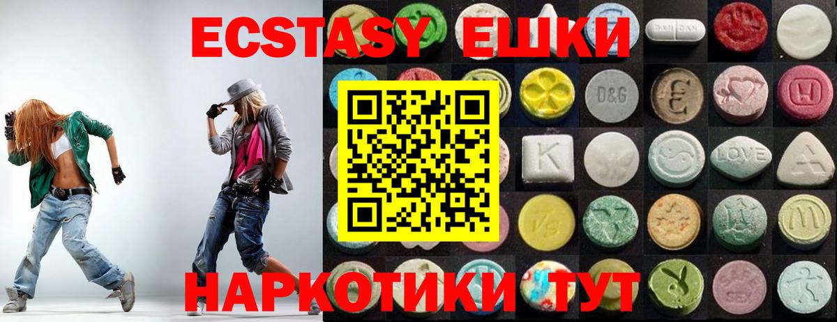 ЭКСТАЗИ 300 mg  ЭКСТАЗИ диски  Экстази  Костомукша  Вход с VPN 