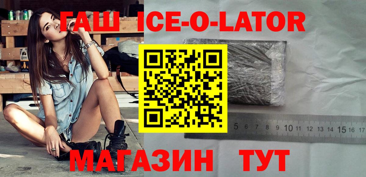 ГАШ 40% ТГК Костомукша