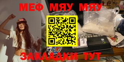 меф Бугуруслан