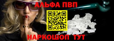 Альфа ПВП Бузулук