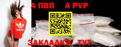 Альфа ПВП Бузулук