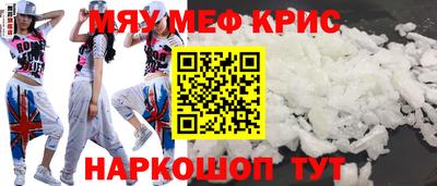 меф Бугуруслан