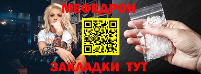 меф Бугуруслан