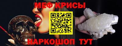 меф Бугуруслан