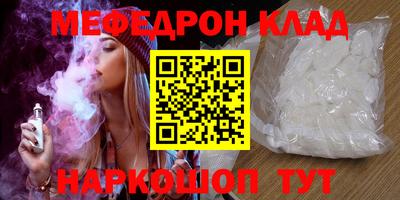 меф Бугуруслан