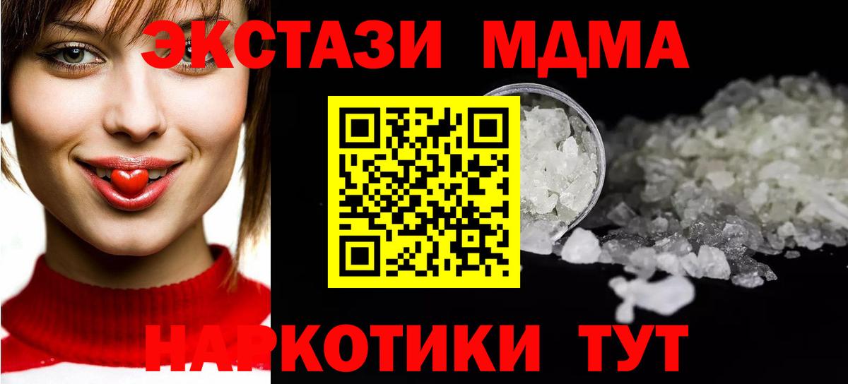 МДМА  MDMA VHQ  Вход с VPN  Костомукша 