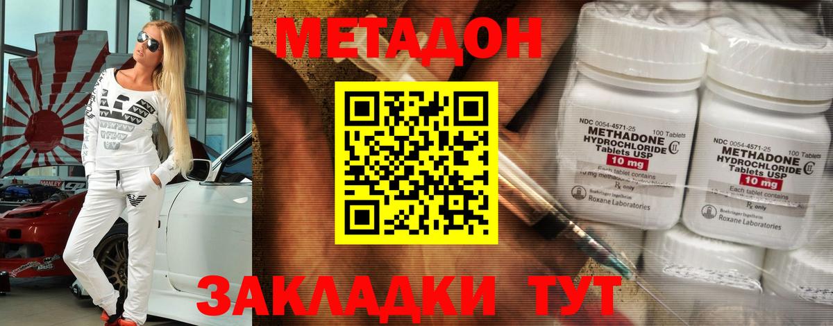 МЕТАДОН белоснежный Костомукша
