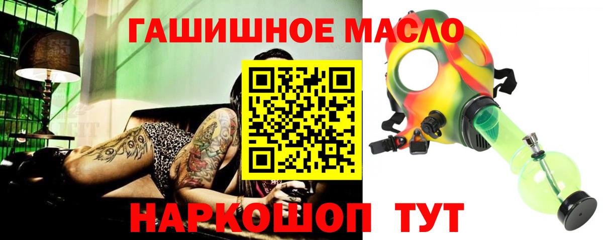 ТГК жижа  Дистиллят ТГК THC oil  Костомукша  Вход с VPN 