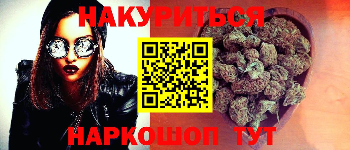 Бошки Шишки индика  Каннабис OG Kush  Марихуана конопля  Костомукша  Вход с VPN  МАРИХУАНА семена 