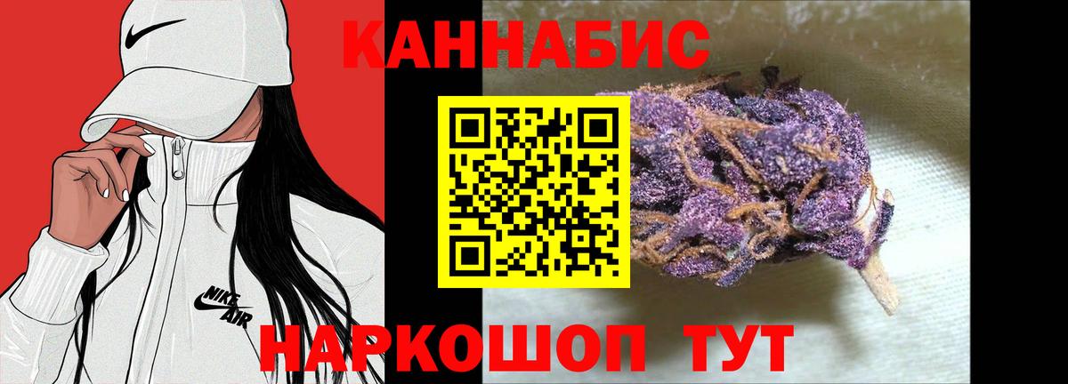 Канабис планчик Костомукша